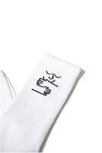 Load image into Gallery viewer, Hug Socks (white)
